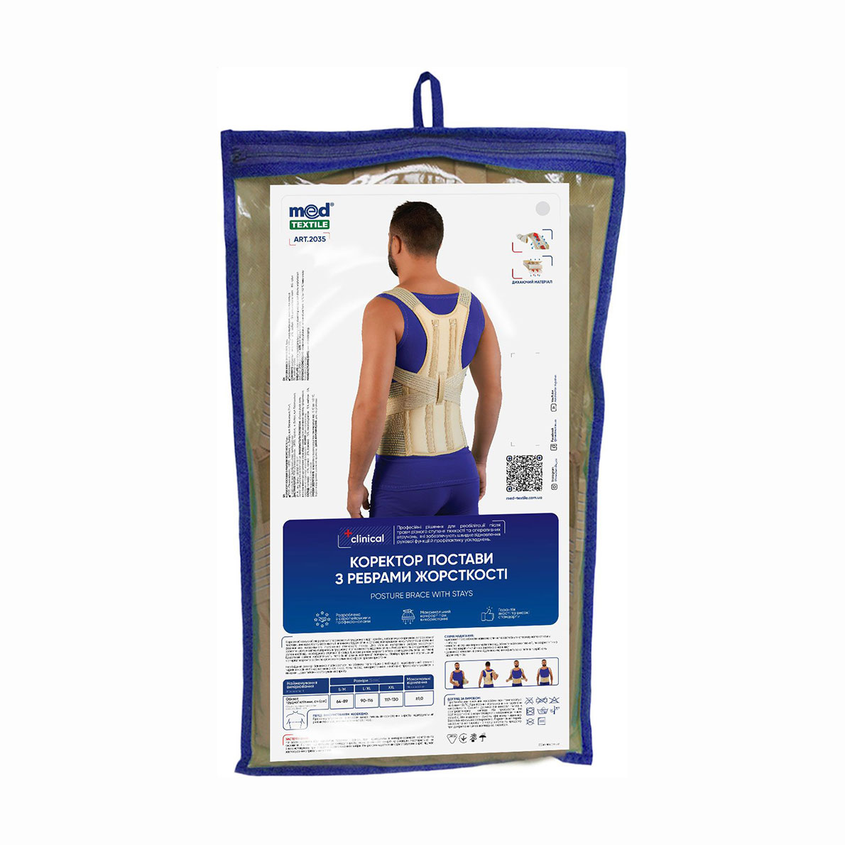 Коректор постави з ребрами жорсткості MedTextile, розмір L/XL